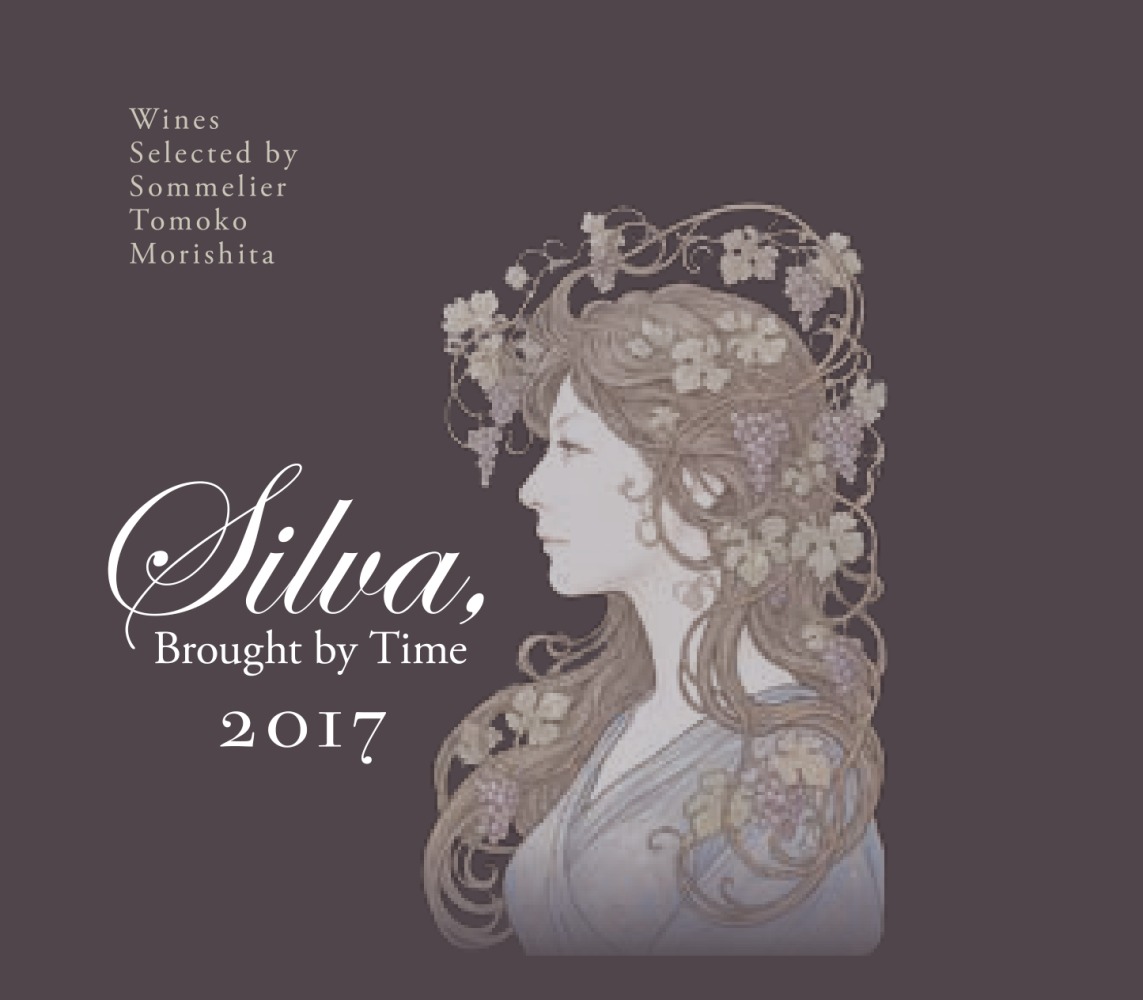 オリジナルワイン「Silva, Brought by Time 2017」のラベルデザイン